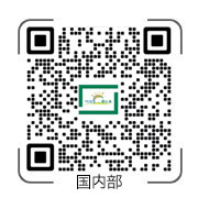 國(guó)內(nèi)部