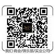 我們俱樂(lè)部