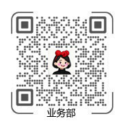 業(yè)務部