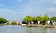 烏鎮(zhèn)東柵+獅子林+西塘+杭州西湖+西溪濕地二期+上海外灘+南京路+南潯四日游