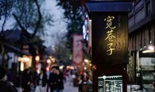 川渝雙飛一動(dòng)八日游
